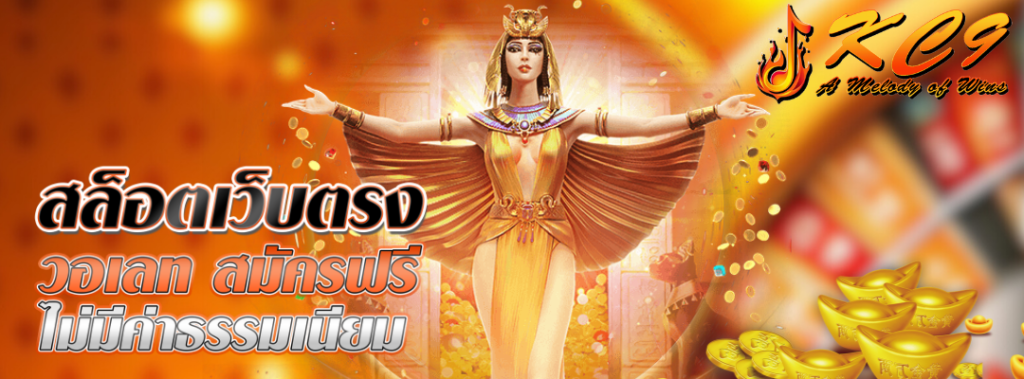 สล็อตเว็บตรง วอเลท