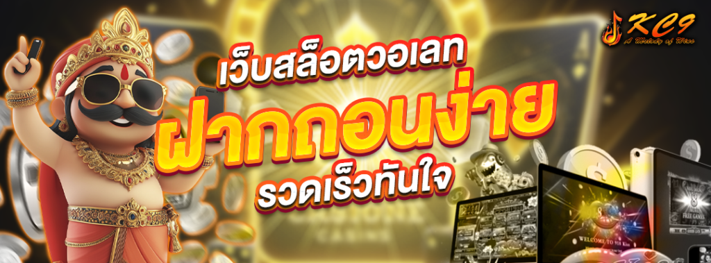 เว็บสล็อตวอเลท