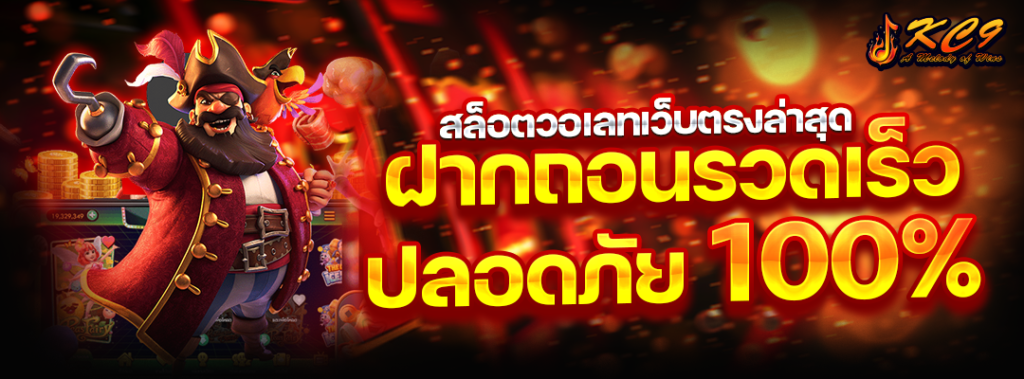 สล็อต วอเลท ล่าสุด