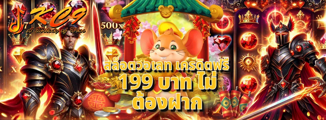 สล็อตวอเลท เครดิตฟรี